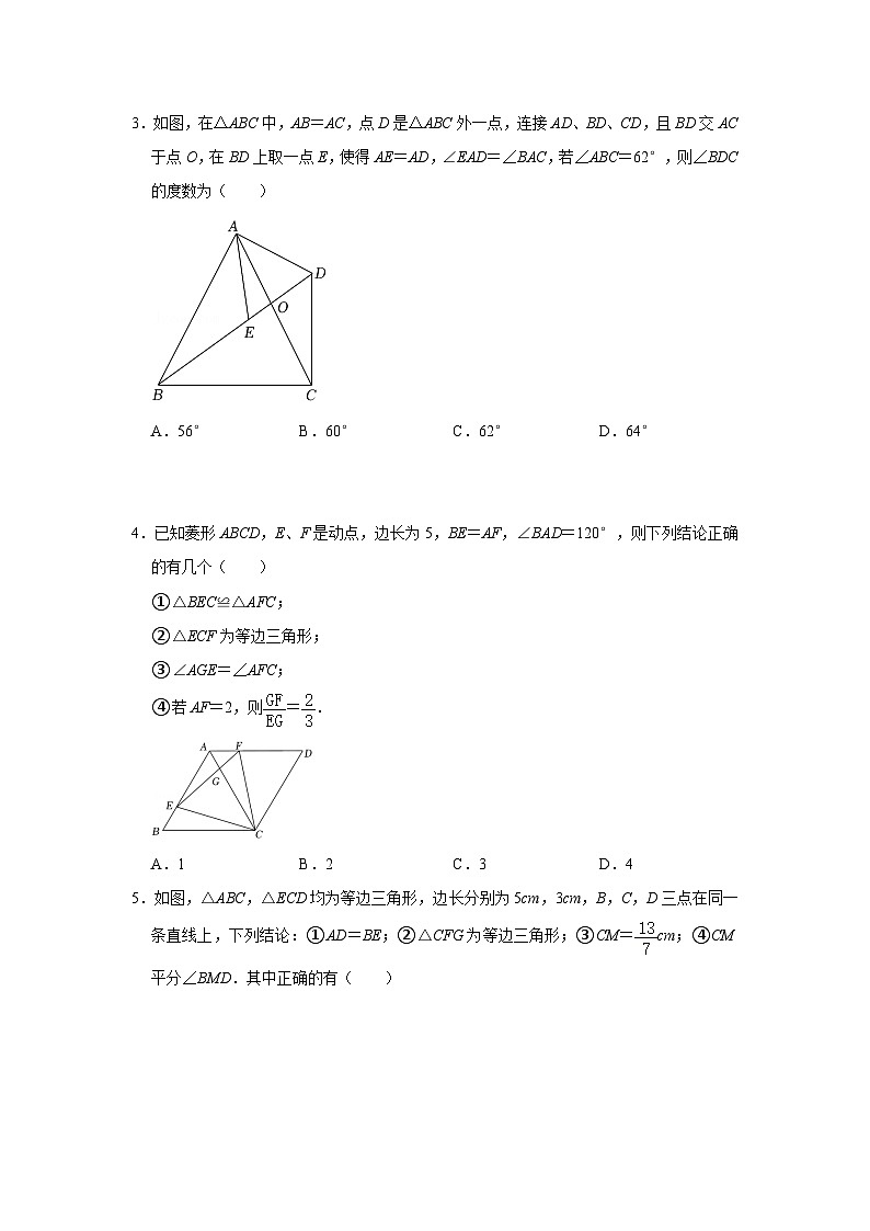 备战中考数学《重难点解读•专项训练》专题07 手拉手模型综合应用（能力提升）02