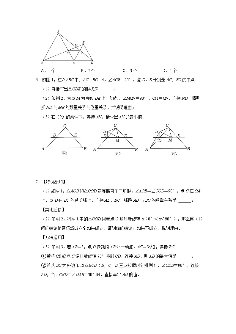 备战中考数学《重难点解读•专项训练》专题07 手拉手模型综合应用（能力提升）03