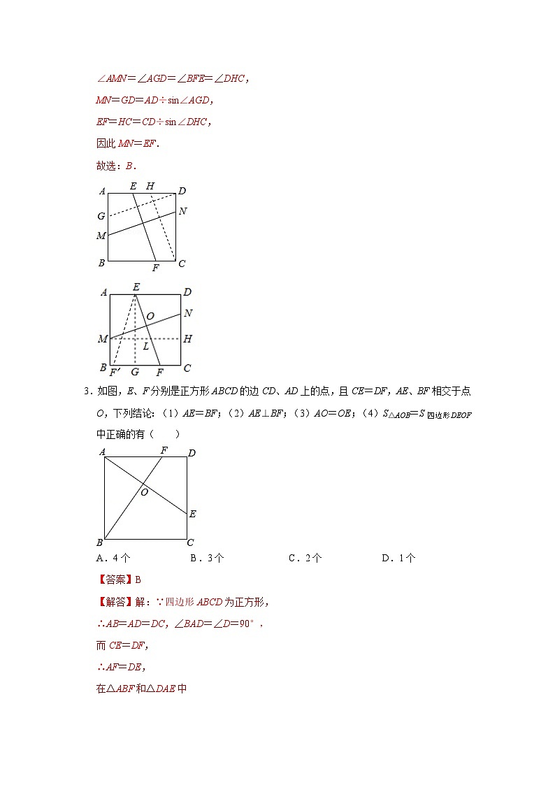 专题08  十字模型综合应用（专项训练）(解析版）第3页