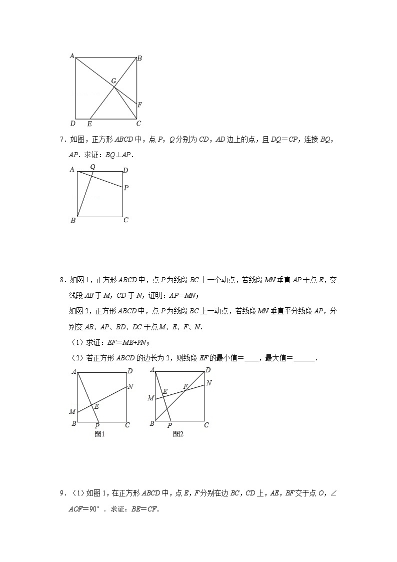 专题08  十字模型综合应用（专项训练）(原卷版）第3页
