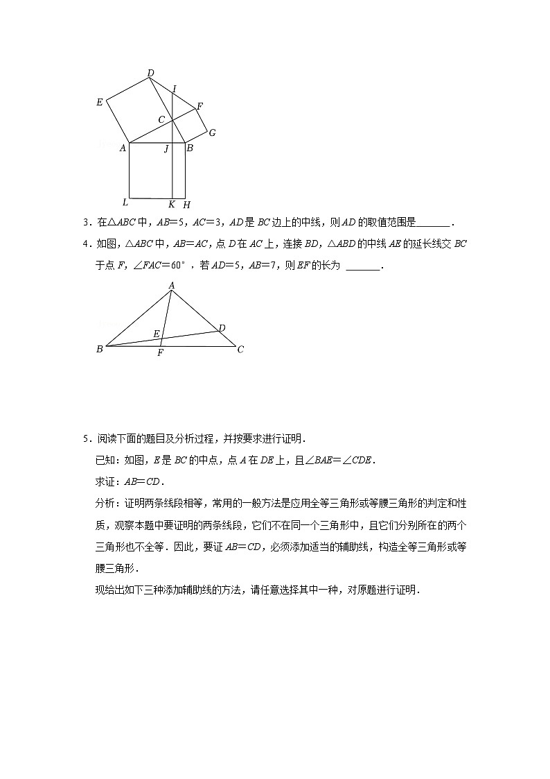 专题09  倍长中线模型综合应用（专项训练）（原卷版）第2页