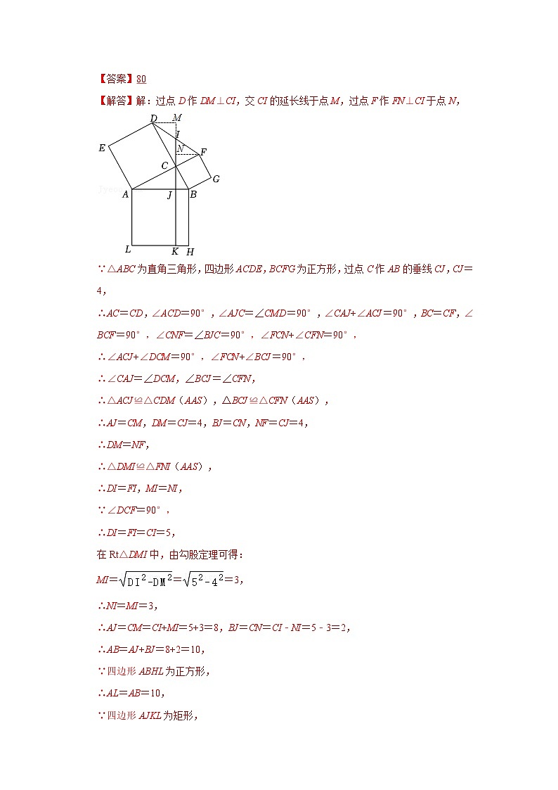 专题09  倍长中线模型综合应用（专项训练）（解析版）第3页