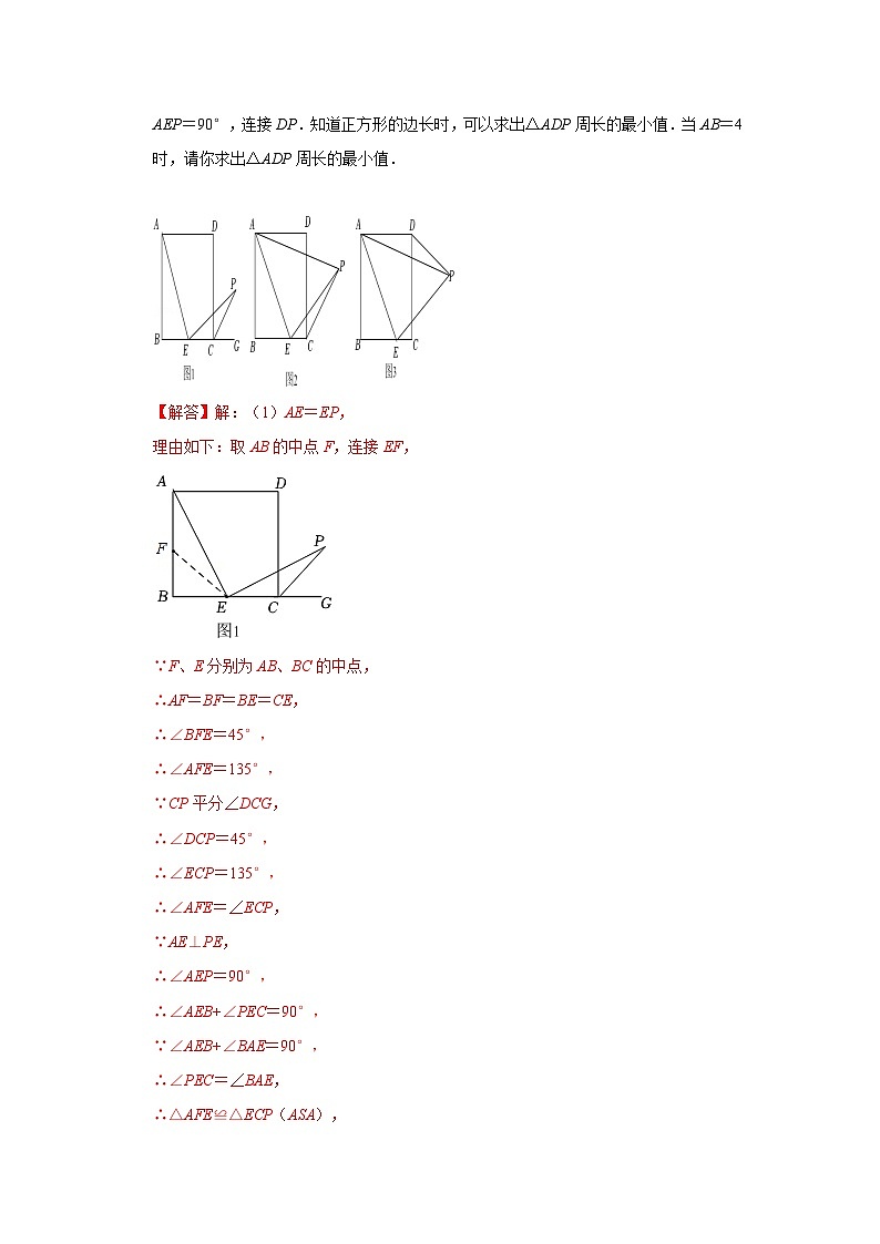 备战中考数学《重难点解读•专项训练》专题10 截长补短模型综合应用（专项训练）02