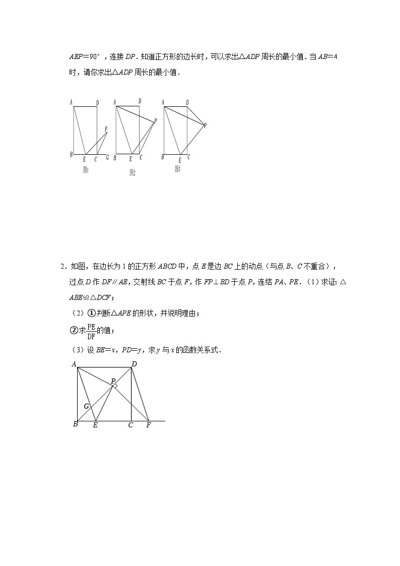 备战中考数学《重难点解读•专项训练》专题10 截长补短模型综合应用（专项训练）02
