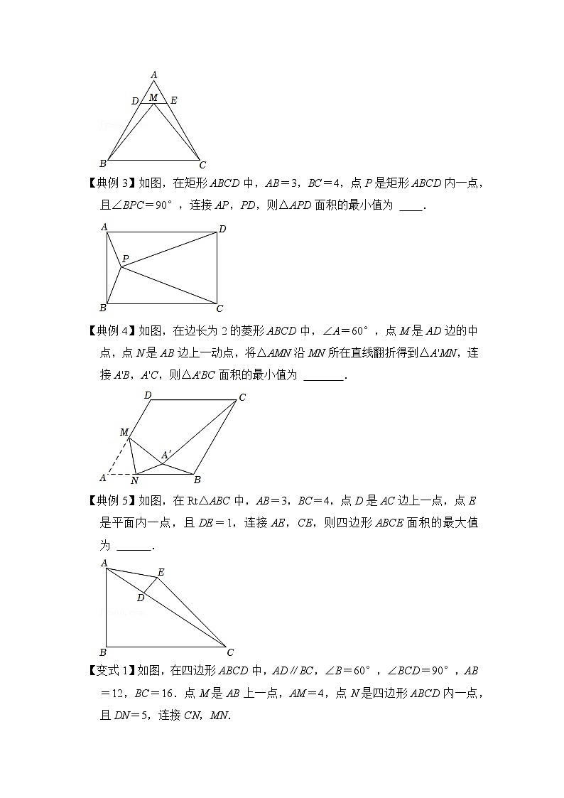 备战中考数学《重难点解读•专项训练》专题02 线圆最值（知识解读）03