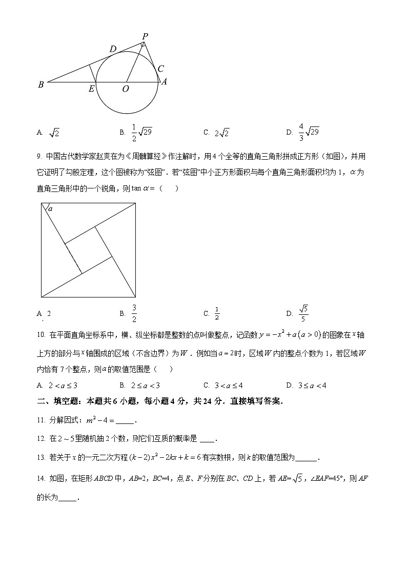 2024年山东省济南市中考数学模拟试题（原卷版+解析版）02