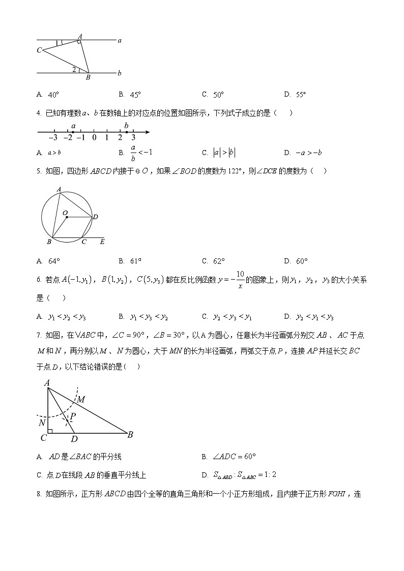 精品解析：2024年江苏省苏州市中考数学模拟试题（原卷版）第2页