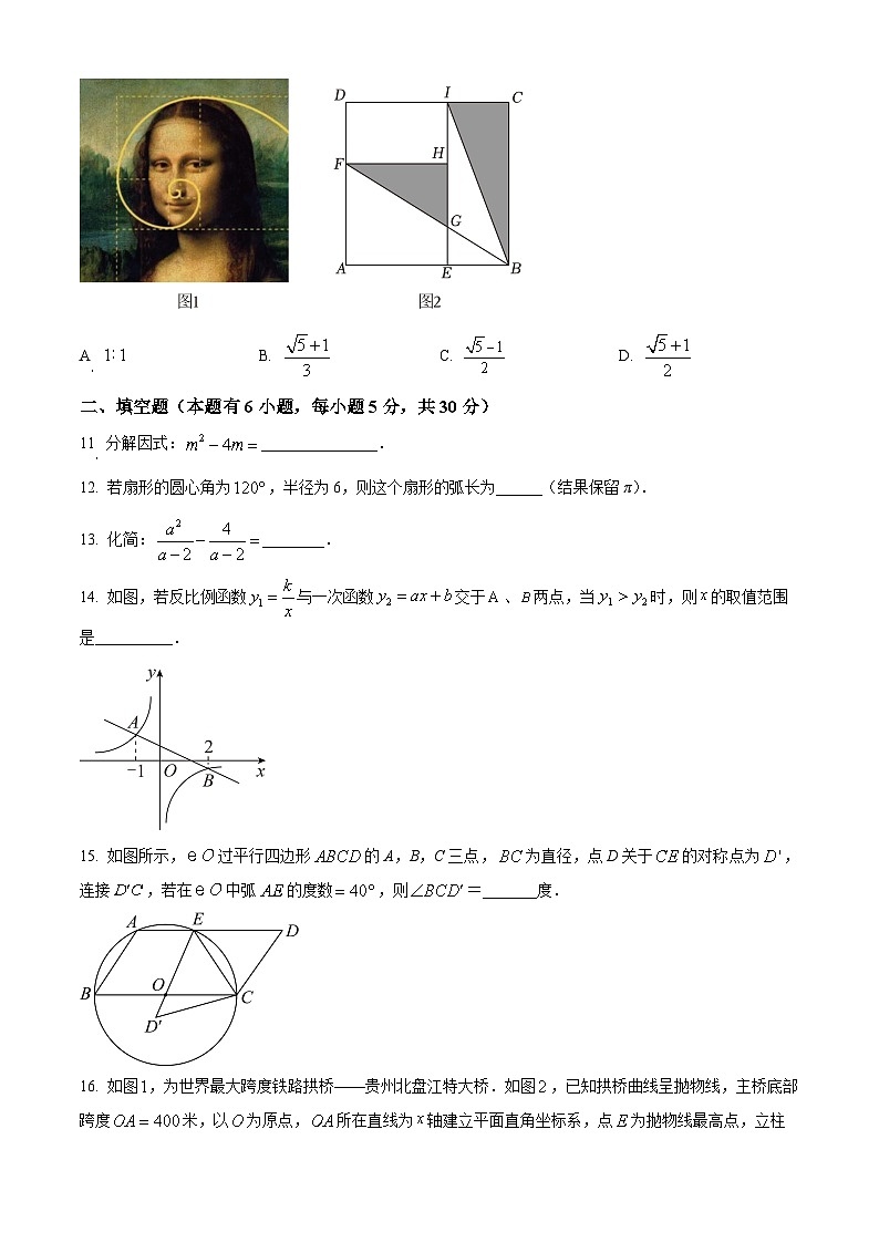 2023年浙江省 温州市 鹿城区温州市第十二中学中考数学三模拟试题（原卷版+解析版）03