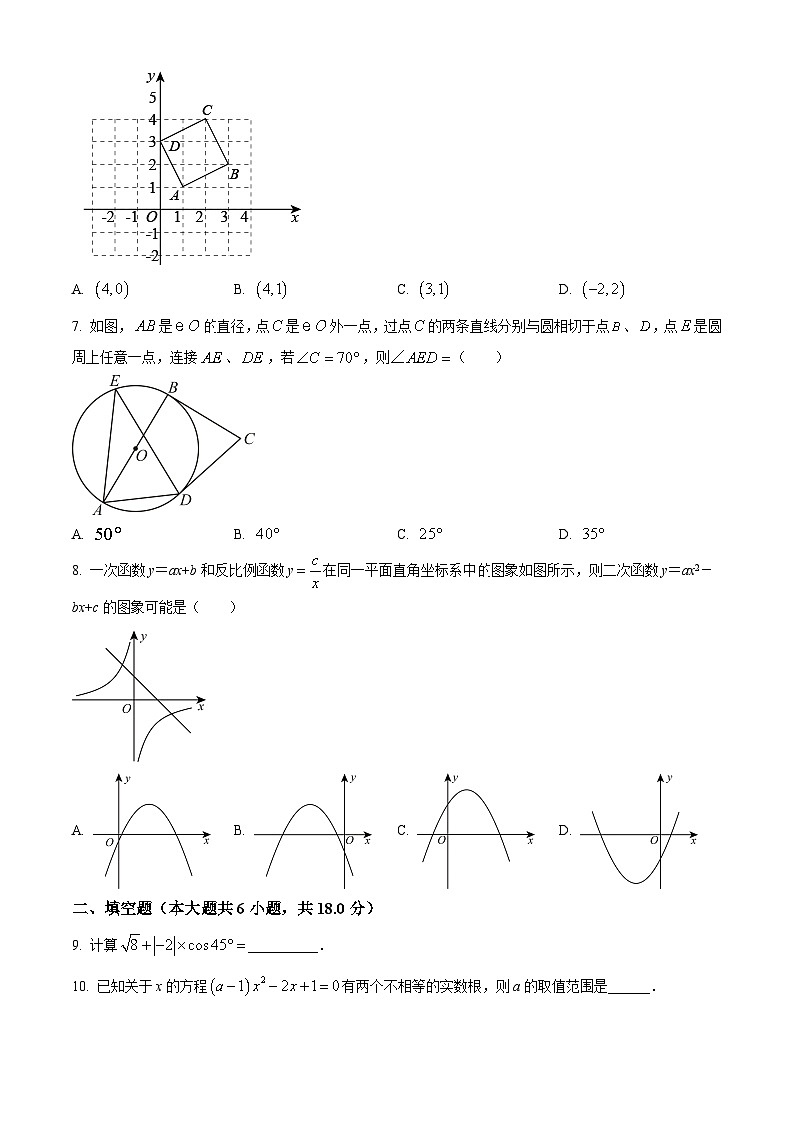 2023年山东省青岛市崂山区育才学校中考数学二模模拟试题（原卷版+解析版）02