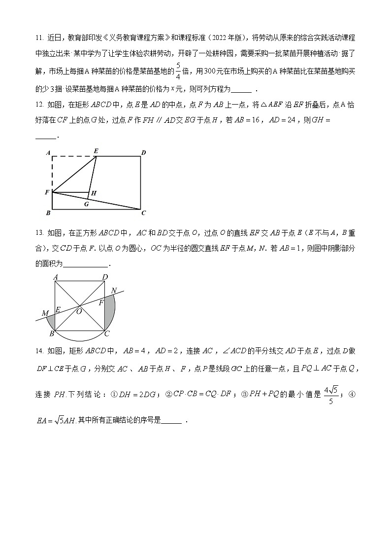 2023年山东省青岛市崂山区育才学校中考数学二模模拟试题（原卷版+解析版）03