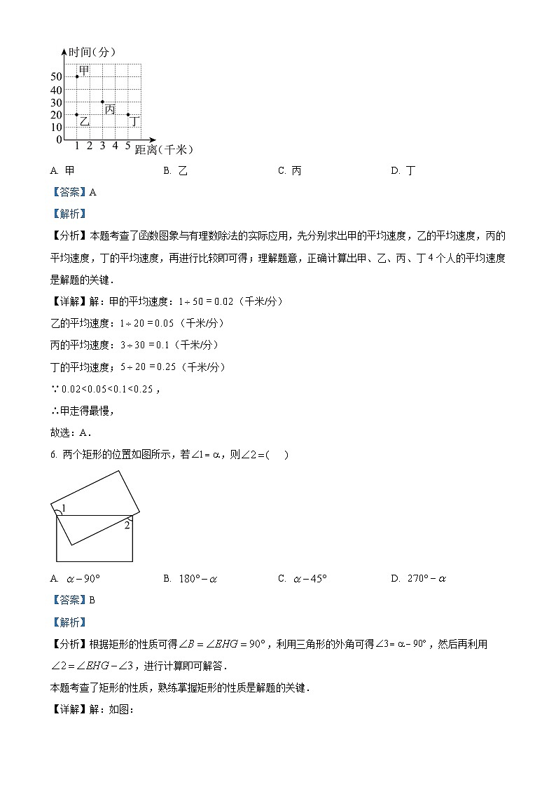 2023年山东省临沂市蒙阴县中考数学三模模拟试题（原卷版+解析版）03