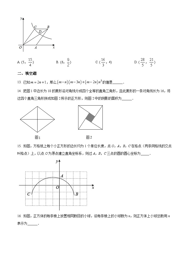 2023年山东省临沂市蒙阴县中考数学三模模拟试题（原卷版+解析版）03