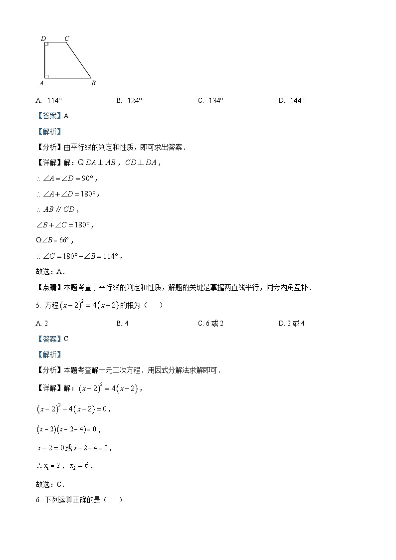 2023年河南省南召县六校联考中考数学模拟试题（一）（原卷版+解析版）03
