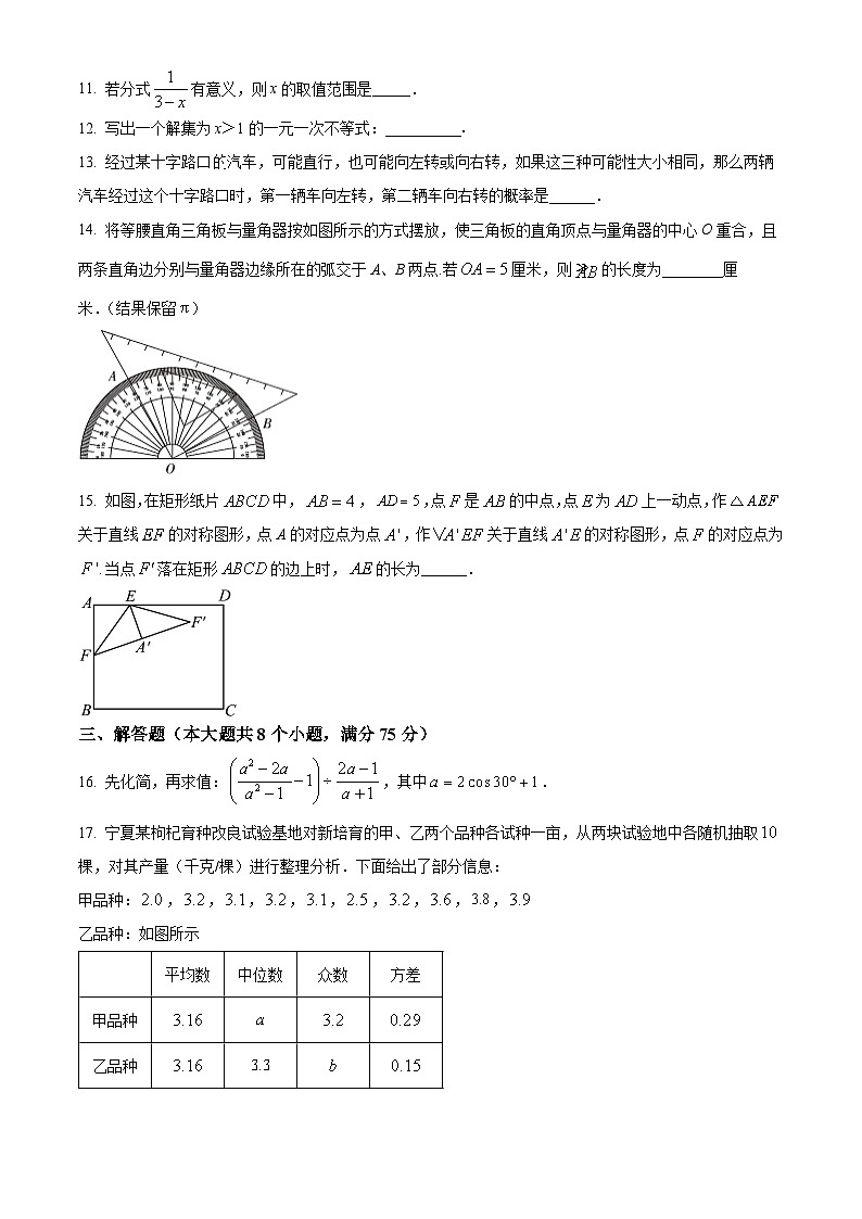 2023年河南省商丘市 夏邑县第二初级中学二模数学模拟试题（原卷版+解析版）03