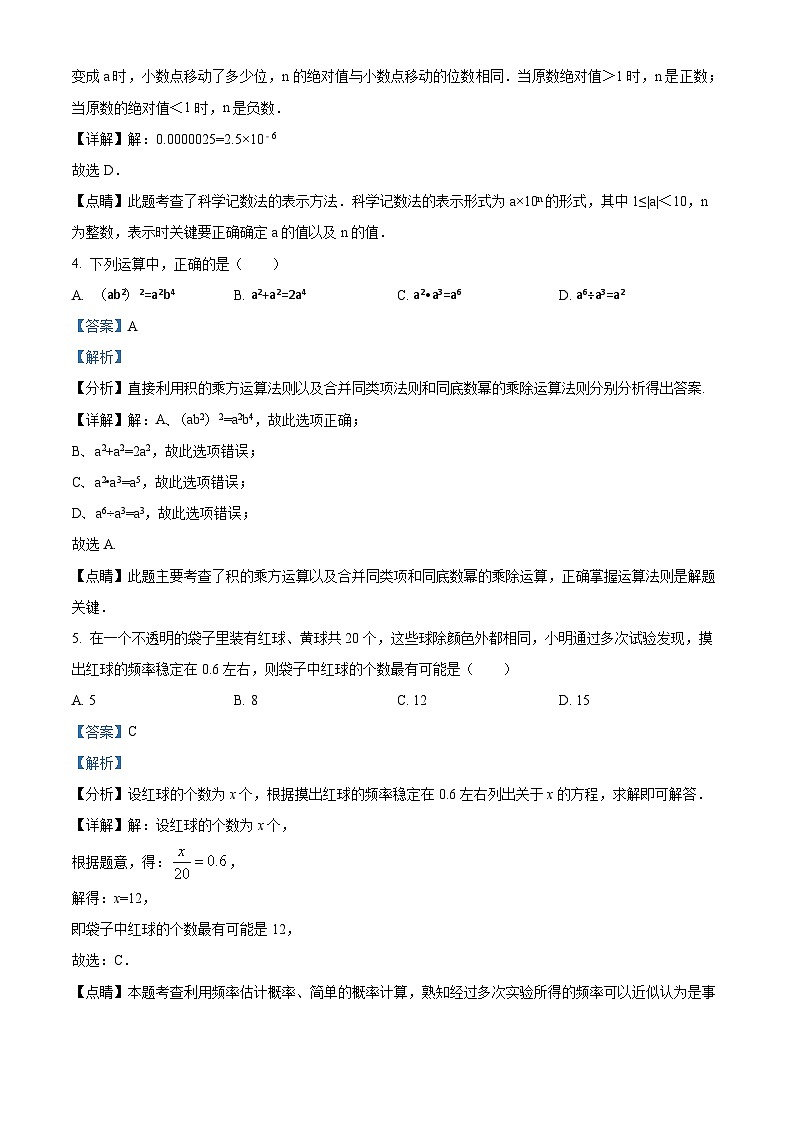 2023年广西北海市合浦县中考数学一模模拟试题（原卷版+解析版）02