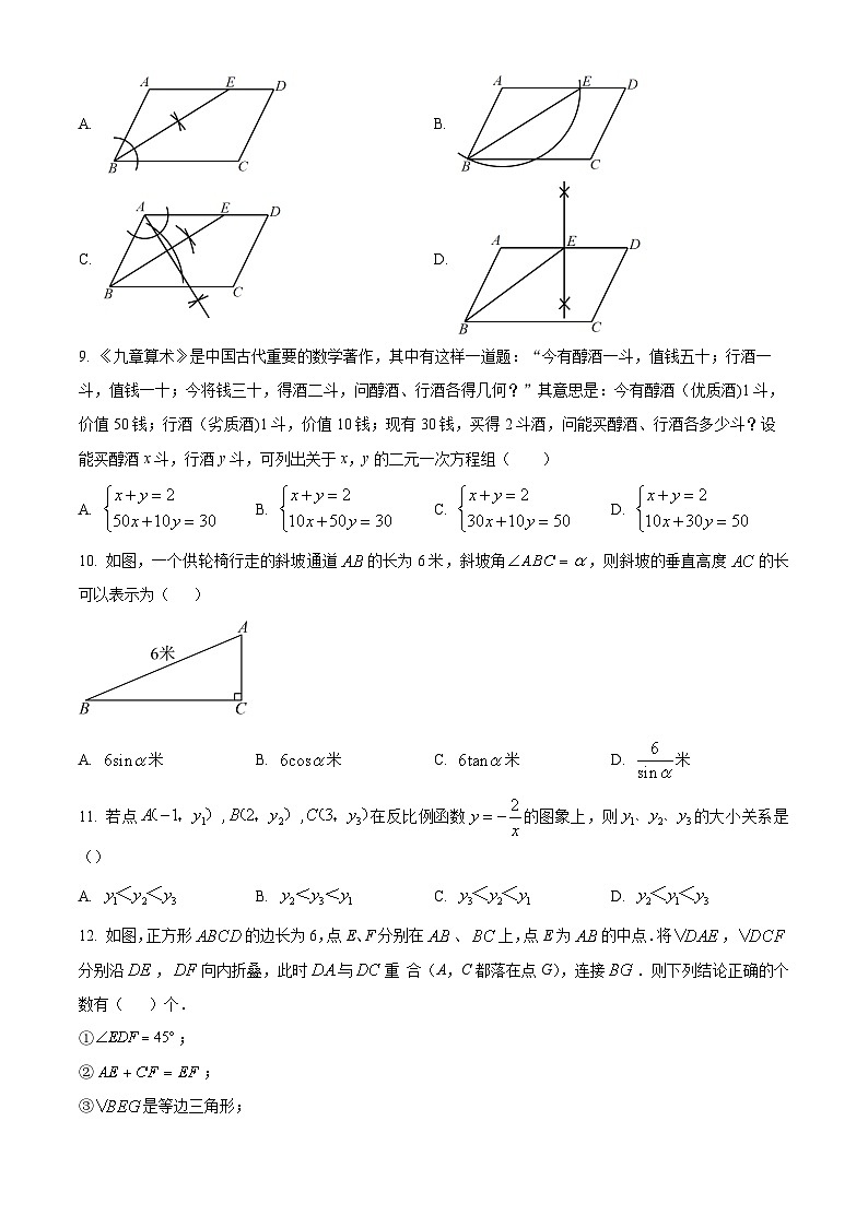 2023年广西北海市合浦县中考数学一模模拟试题（原卷版+解析版）02