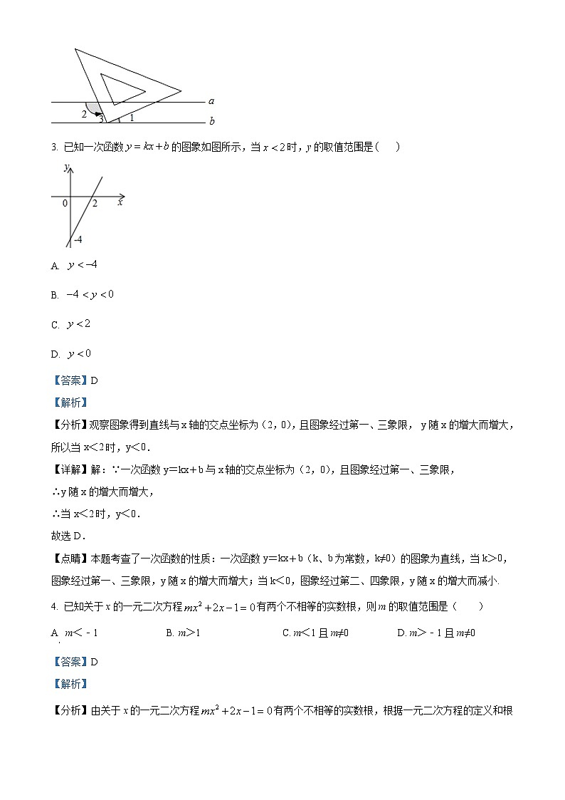 2023年甘肃省陇南市成县中考数学三模模拟试题（原卷版+解析版）02