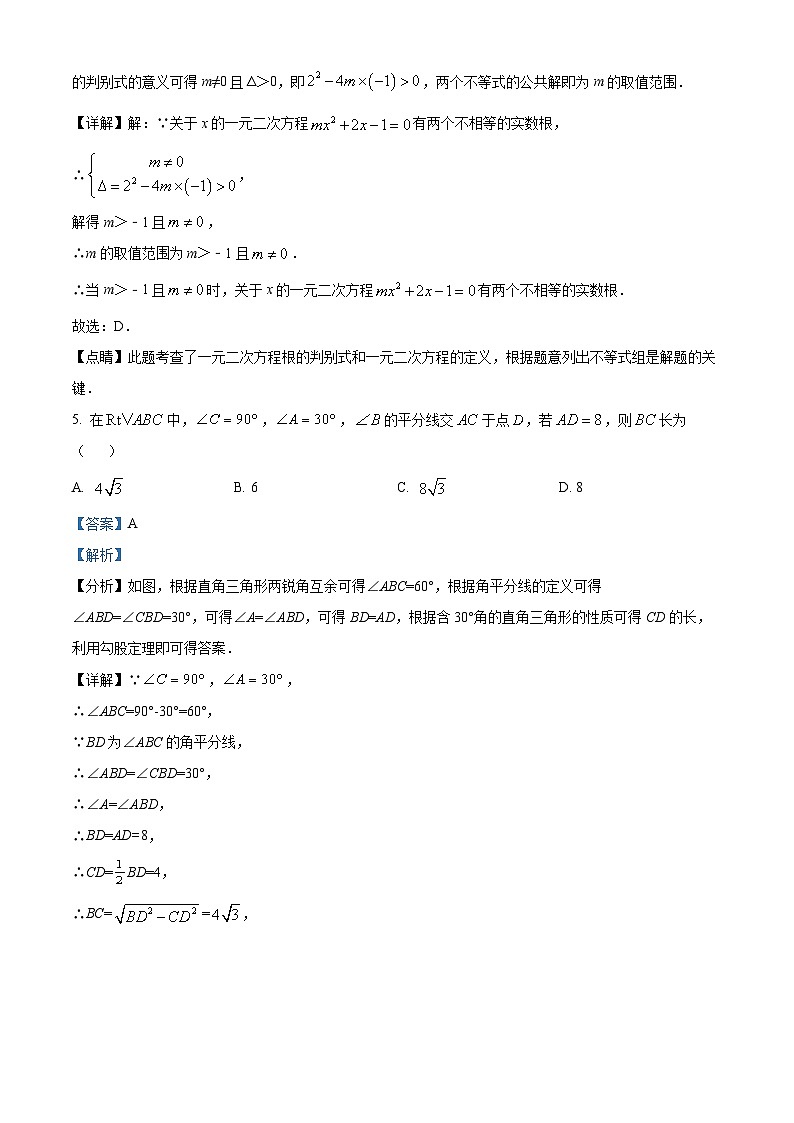 2023年甘肃省陇南市成县中考数学三模模拟试题（原卷版+解析版）03