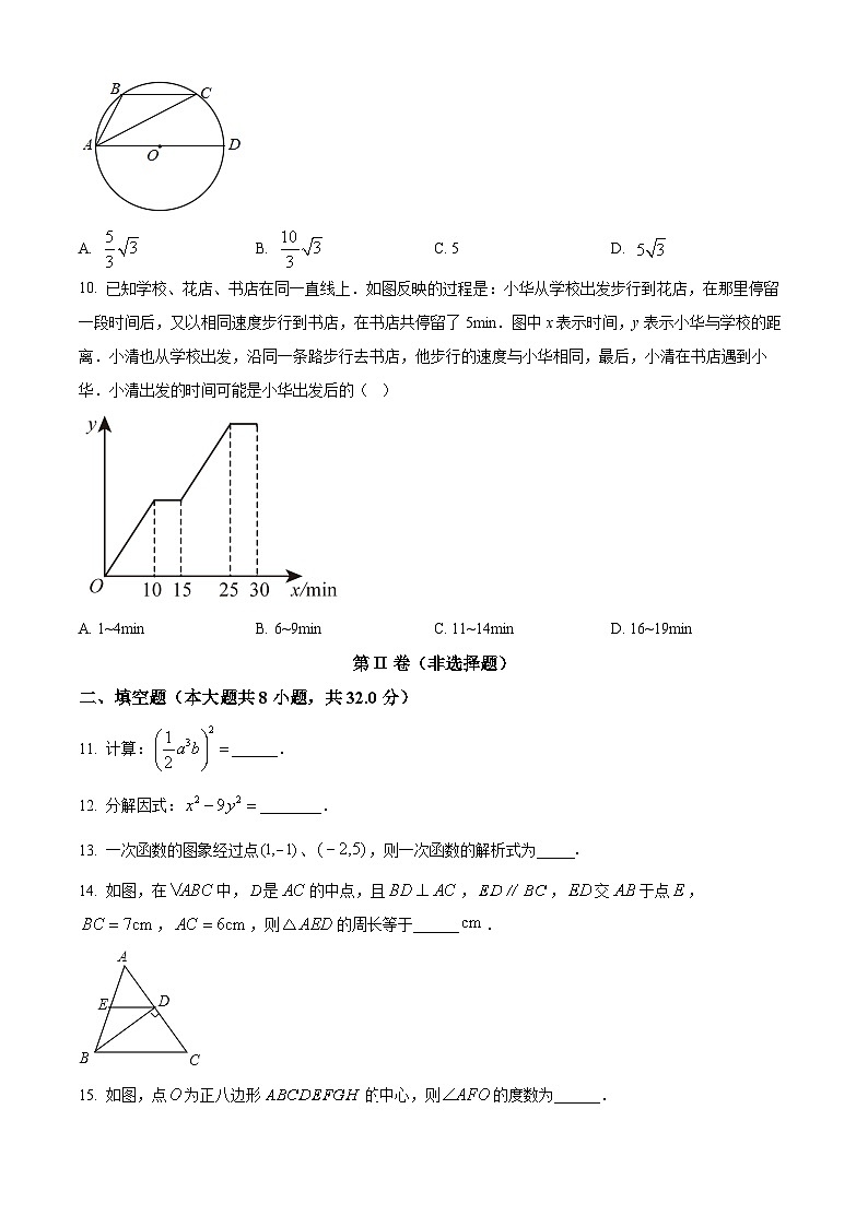 2023年甘肃省陇南市成县中考数学三模模拟试题（原卷版+解析版）03