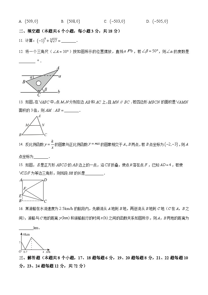 精品解析：2023年辽宁省阜新市初中毕业生学业模拟考试数学模拟考题（原卷版）第3页