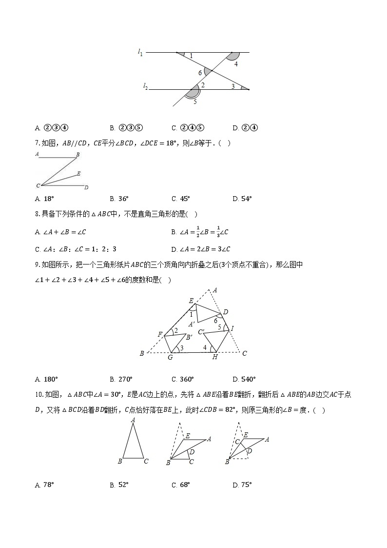 2022-2023学年江苏省无锡市江阴市华士实验中学七年级（下）月考数学试卷（3月份）（含解析）02