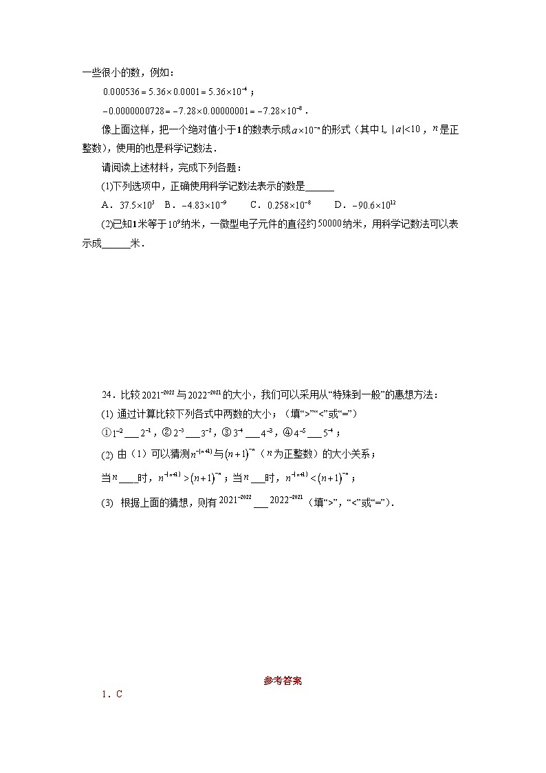 8.3 同底数幂的除法 苏科版数学七年级下册基础知识讲与练基础篇(含答案)03