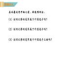 8.1 确定事件与随机事件 苏科版八年级数学下册课件