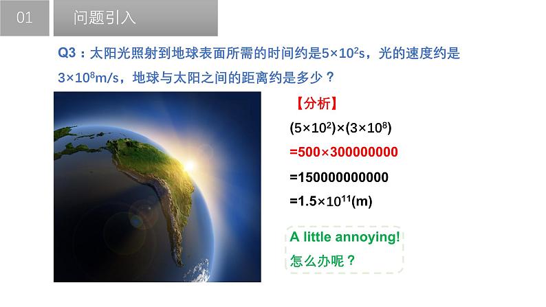 8.1 同底数幂的乘法-苏科版数学七年级下册同步课件 (2)第5页