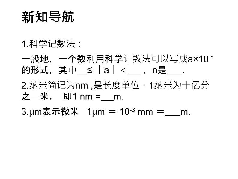 8.3 同底数幂的除法-苏科版数学七年级下册同步课件第2页