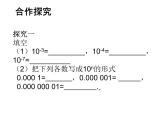 8.3 同底数幂的除法-苏科版数学七年级下册同步课件