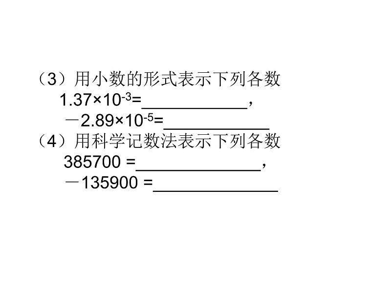 8.3 同底数幂的除法-苏科版数学七年级下册同步课件第4页