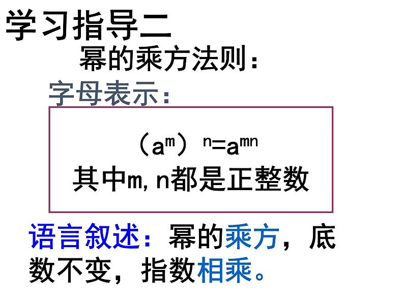 第8章 幂的运算小结与思考-苏科版数学七年级下册同步课件第5页