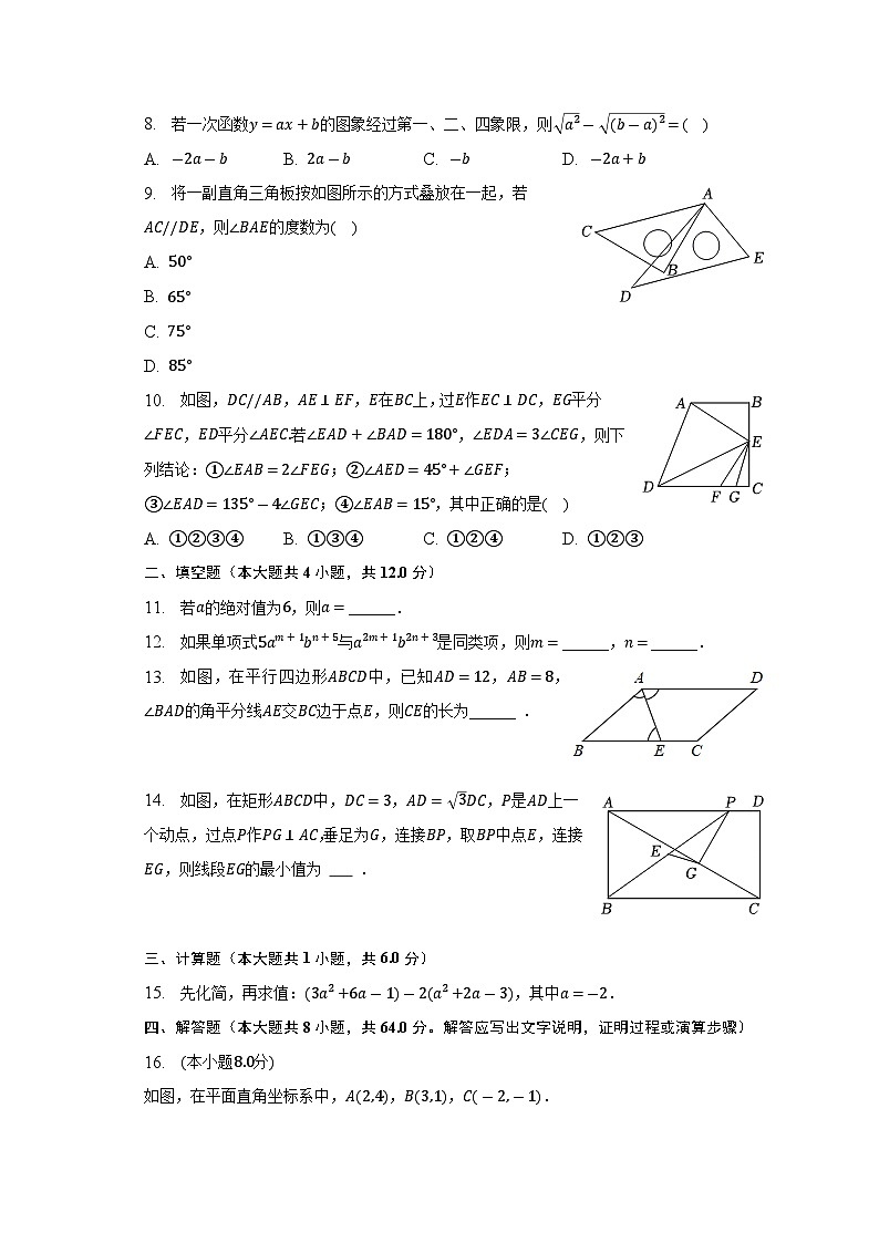 安徽省六安市十校联考2023届九年级下学期第一次月考数学试卷(含解析)第2页