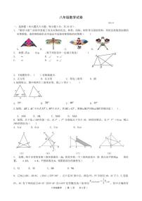 江苏省扬州市江都区邵樊片2023-2024学年八年级上学期第一次月考数学试卷