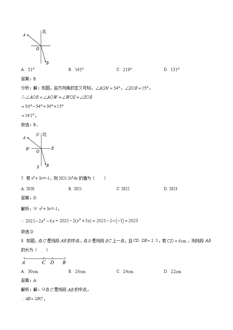 四川省内江市第六中学2022-2023学年七年级下学期开学考试数学试卷(含解析)第3页