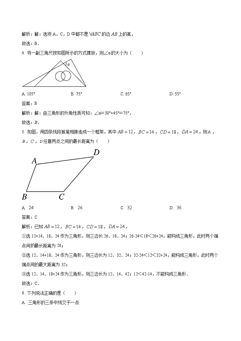 西安市远东第二中学2022-2023学年七年级下学期第二次月考数学试卷(含解析)02