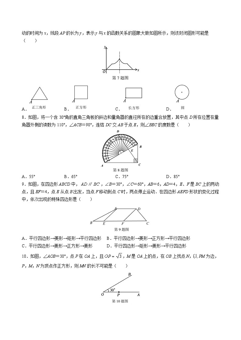 浙江省绍兴市柯桥区2023届九年级下学期中考三模数学试卷(含答案)02