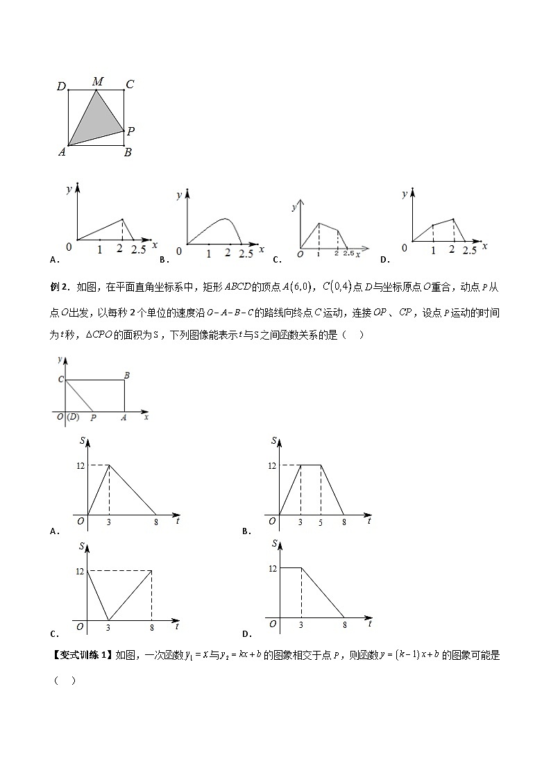 人教版八年级数学下册 专题07一次函数图像的四种考法全攻略(原卷版+解析)第3页