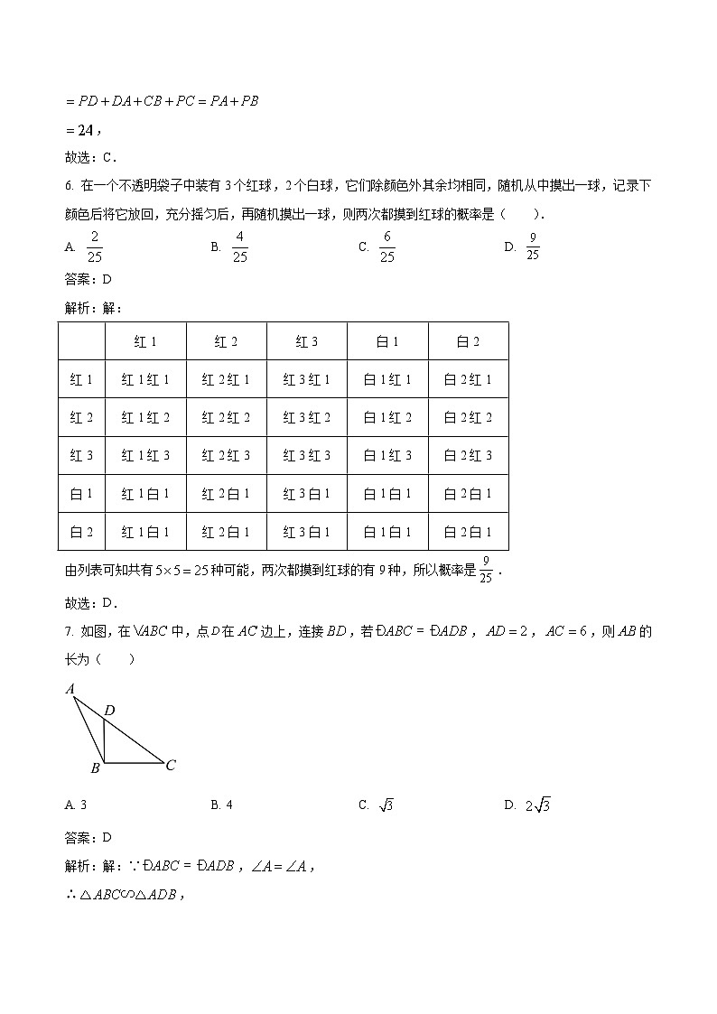 黑龙江省齐齐哈尔市甘南县三校2023届九年级下学期期初考试数学试卷(含解析)第3页