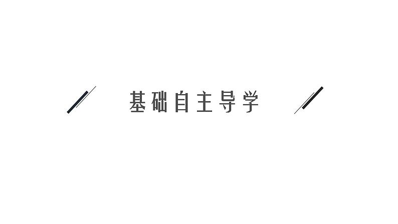 初中数学总复习第四章几何初步知识与三角形第13课时几何初步知识及相交线平行线课件03