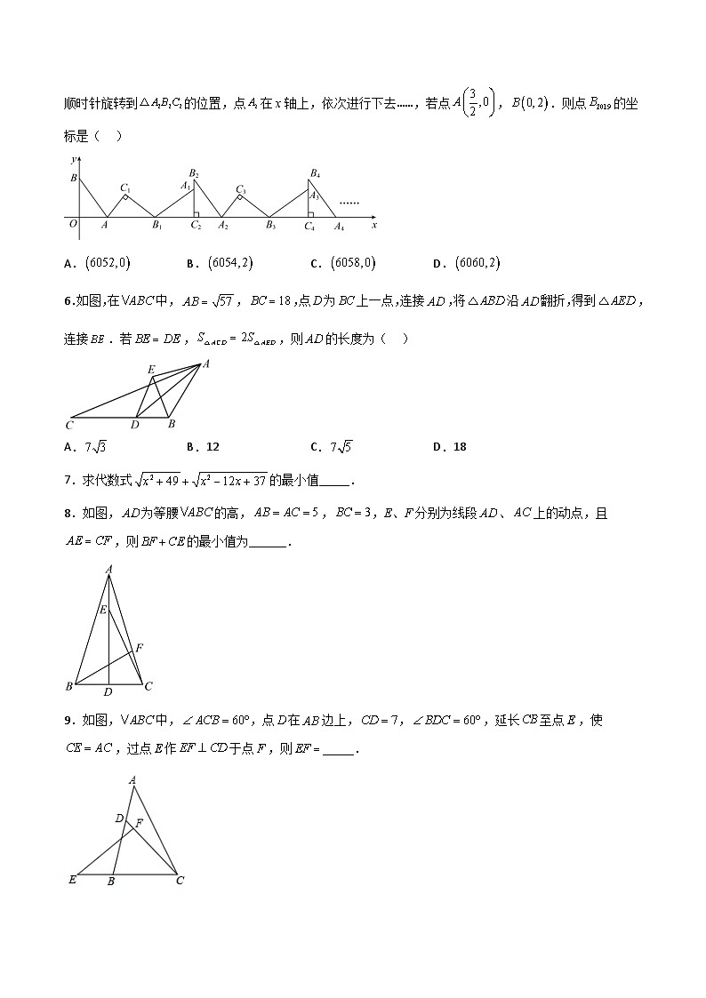 人教版八年级数学下册 第十七章勾股定理压轴题考点训练(原卷版+解析)02