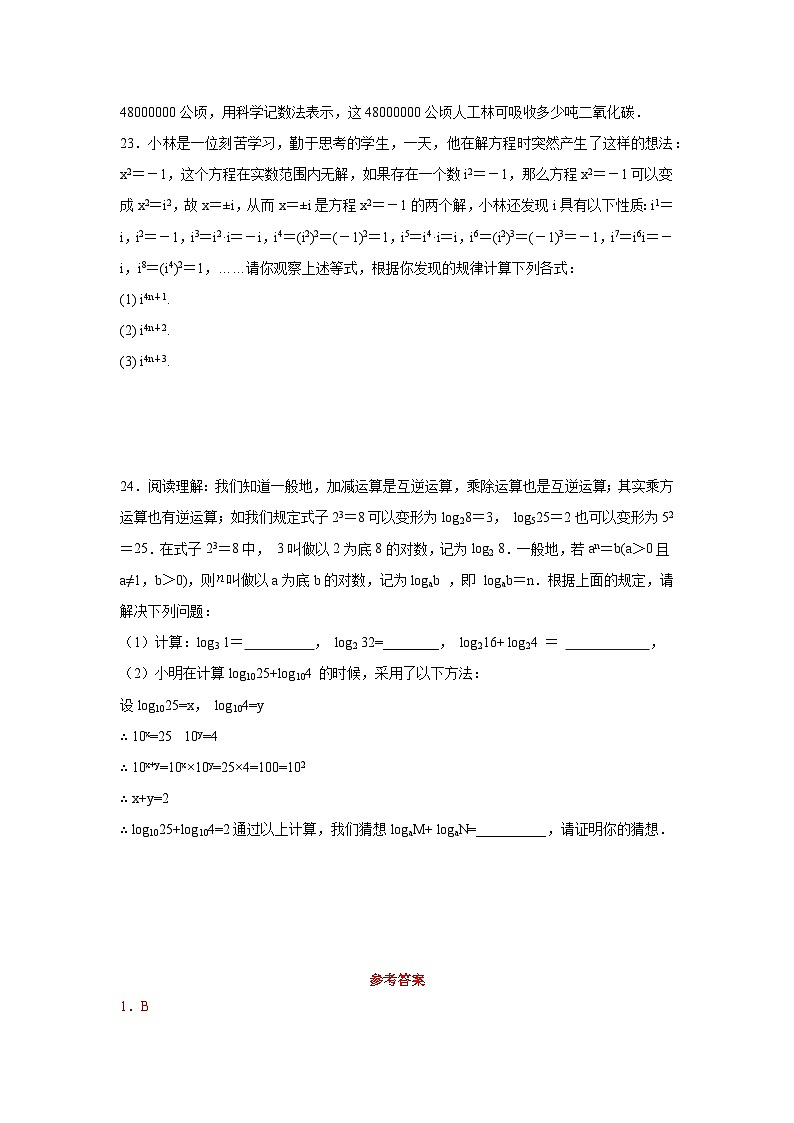 浙教版七年级数学下册基础知识专项讲练 专题3.2 同底数幂的乘法（基础篇）（专项练习）第3页