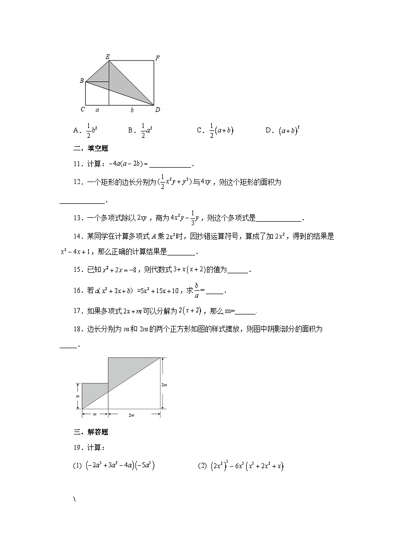 浙教版七年级数学下册基础知识专项讲练 专题3.11 单项式乘以多项式（基础篇）（专项练习）02