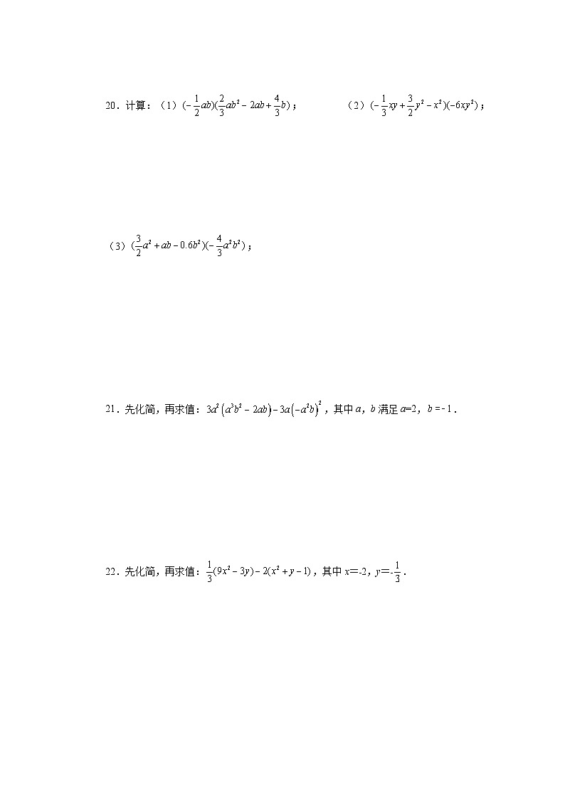 浙教版七年级数学下册基础知识专项讲练 专题3.11 单项式乘以多项式（基础篇）（专项练习）03
