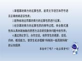 2024春七下数学第8章整式乘法和因式分解8.1幂的运算2幂的乘方与积的乘方第1课时上课课件（沪科版）