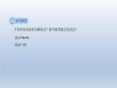 2024春七下数学第8章整式乘法和因式分解8.4因式分解第2课时上课课件（沪科版）
