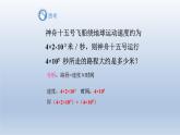 2024春七下数学第8章整式乘法和因式分解8.2整式乘法1单项式乘以单项式上课课件（沪科版）