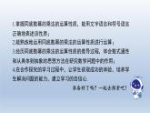 2024春七下数学第8章整式乘法和因式分解8.1幂的运算1同底数幂的乘法上课课件（沪科版）