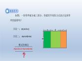 2024春七下数学第8章整式乘法和因式分解8.4因式分解第1课时上课课件（沪科版）