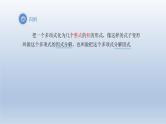 2024春七下数学第8章整式乘法和因式分解8.4因式分解第1课时上课课件（沪科版）